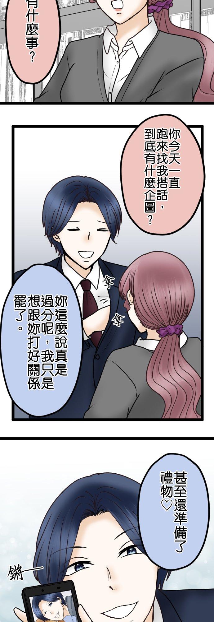 制裁背叛的铁锤 第41话 没有就自己制造 第20页
