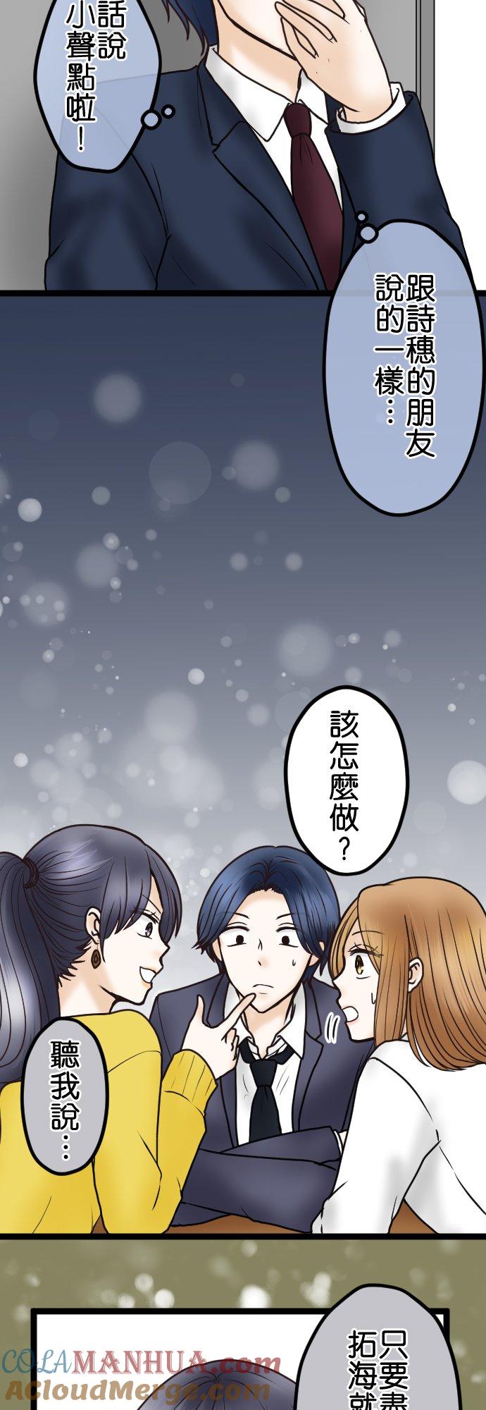 制裁背叛的铁锤 第41话 没有就自己制造 第31页