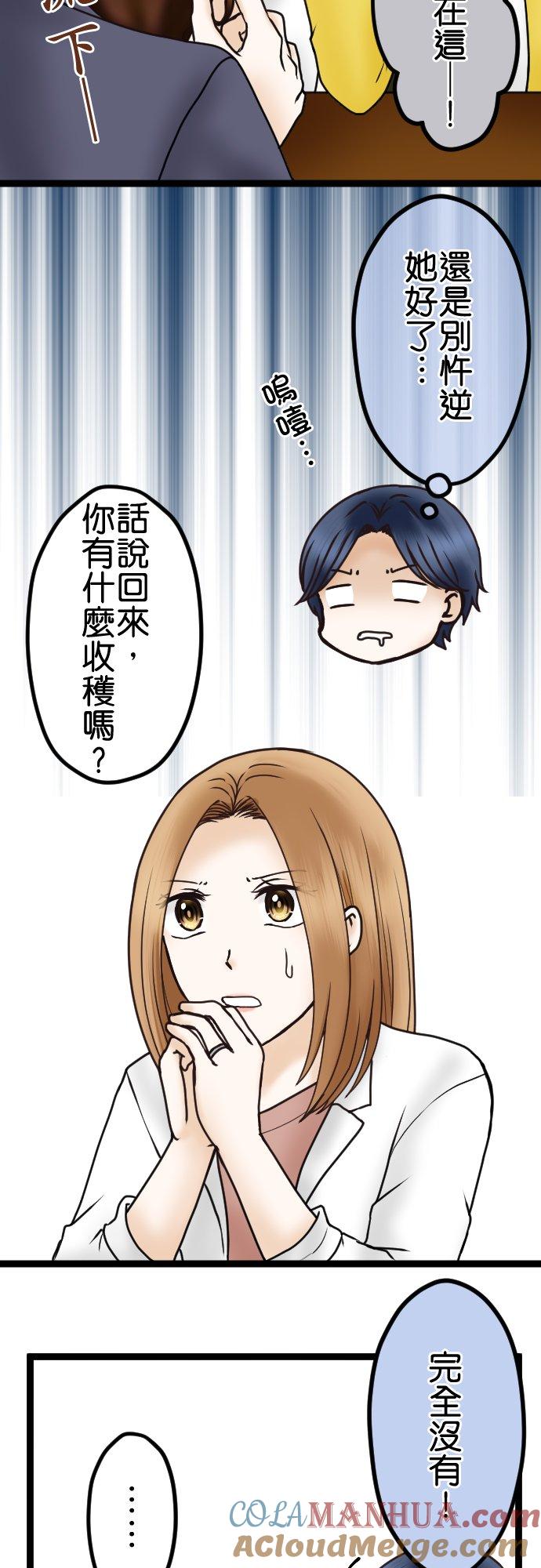 制裁背叛的铁锤 第41话 没有就自己制造 第7页