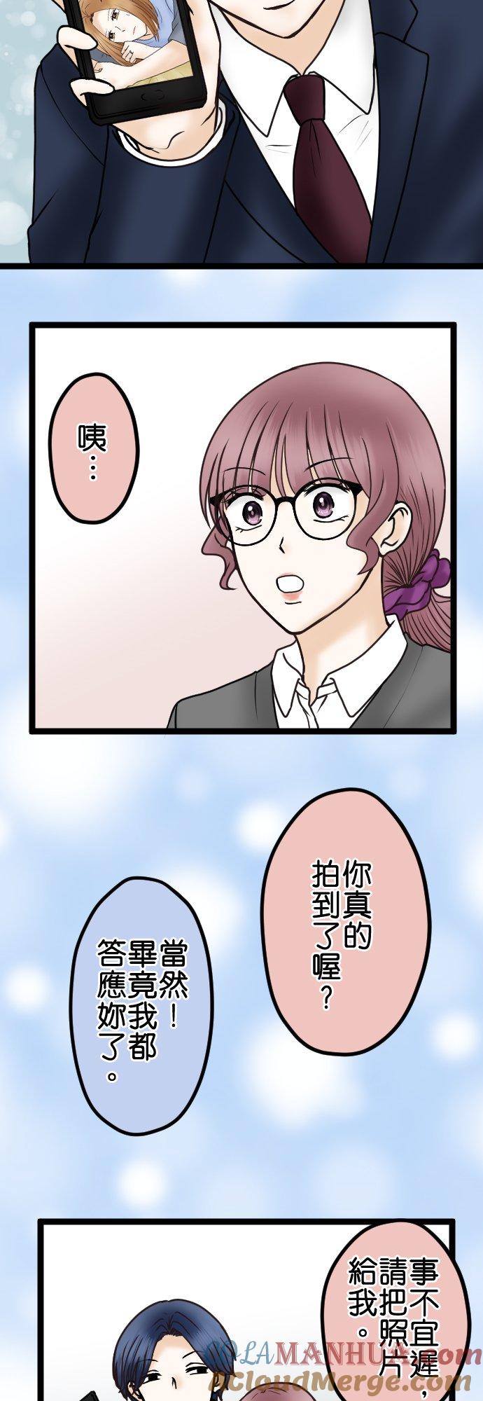 制裁背叛的铁锤 第41话 没有就自己制造 第21页