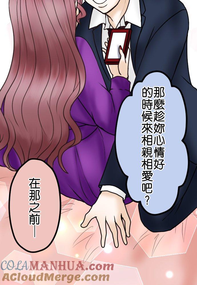 制裁背叛的铁锤 第42话 危险的女人 第17页