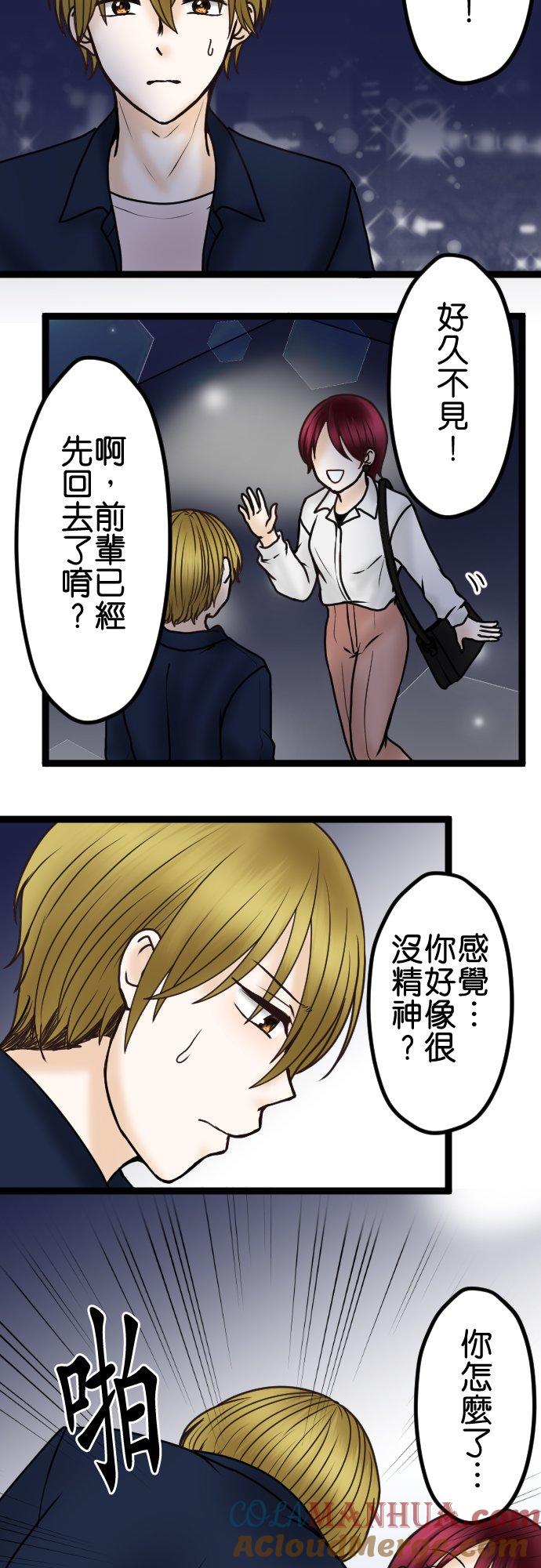 制裁背叛的铁锤 第42话 危险的女人 第31页