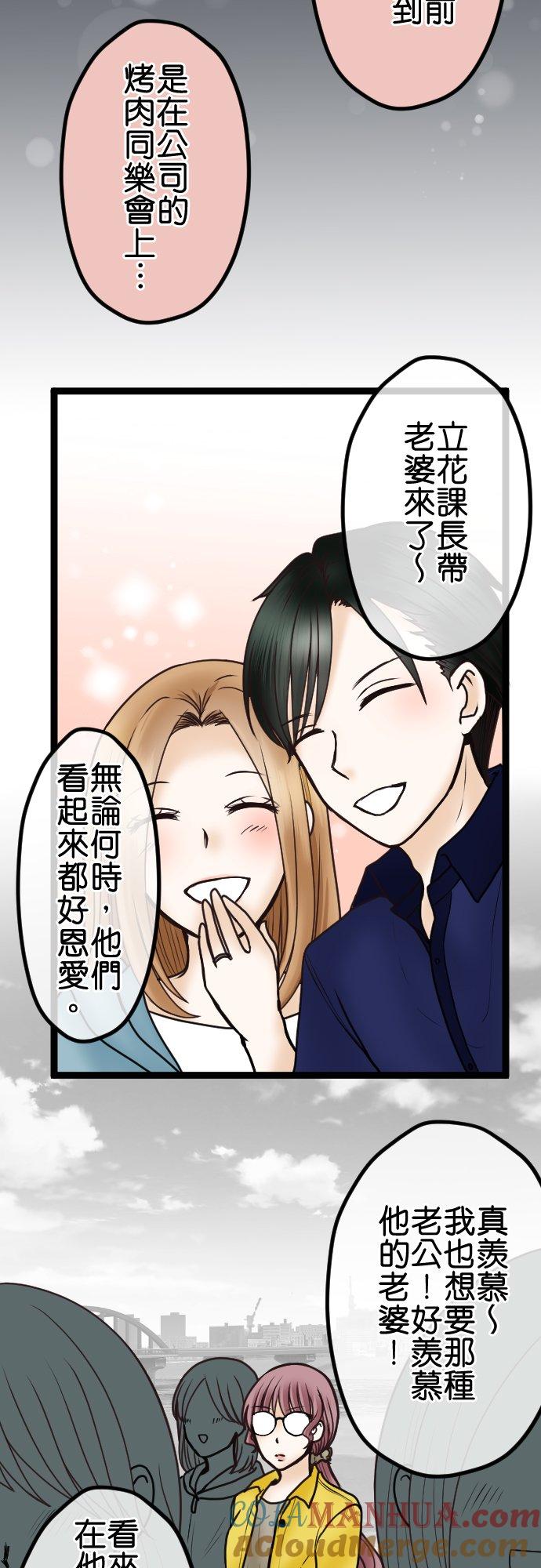制裁背叛的铁锤 第42话 危险的女人 第23页
