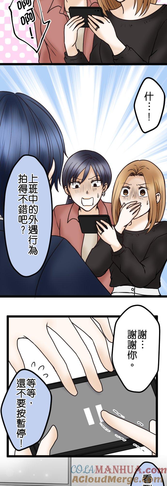 制裁背叛的铁锤 第42话 危险的女人 第3页
