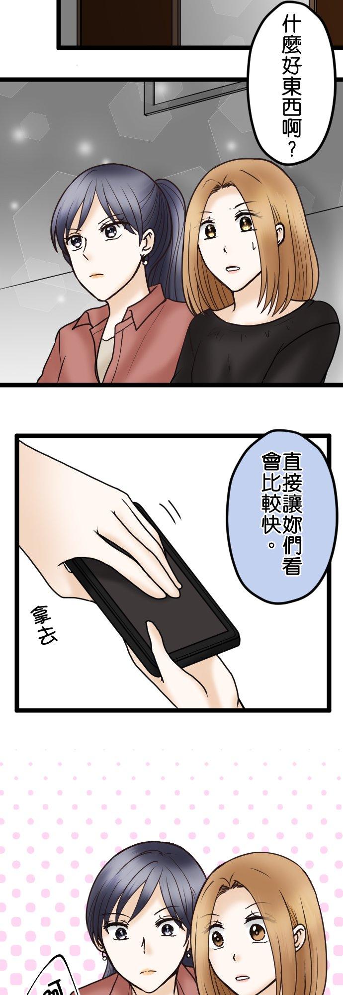 制裁背叛的铁锤 第42话 危险的女人 第2页