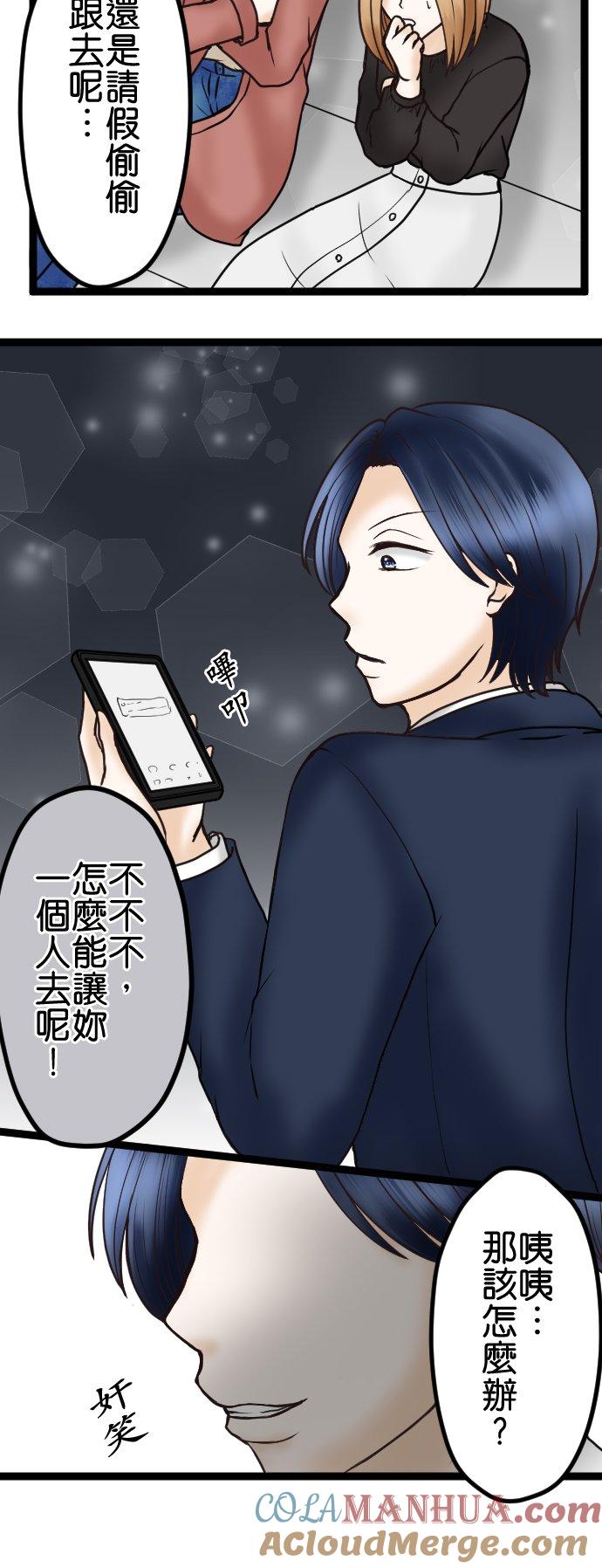 制裁背叛的铁锤 第42话 危险的女人 第9页