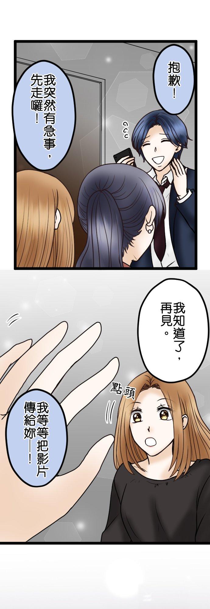 制裁背叛的铁锤 第42话 危险的女人 第10页