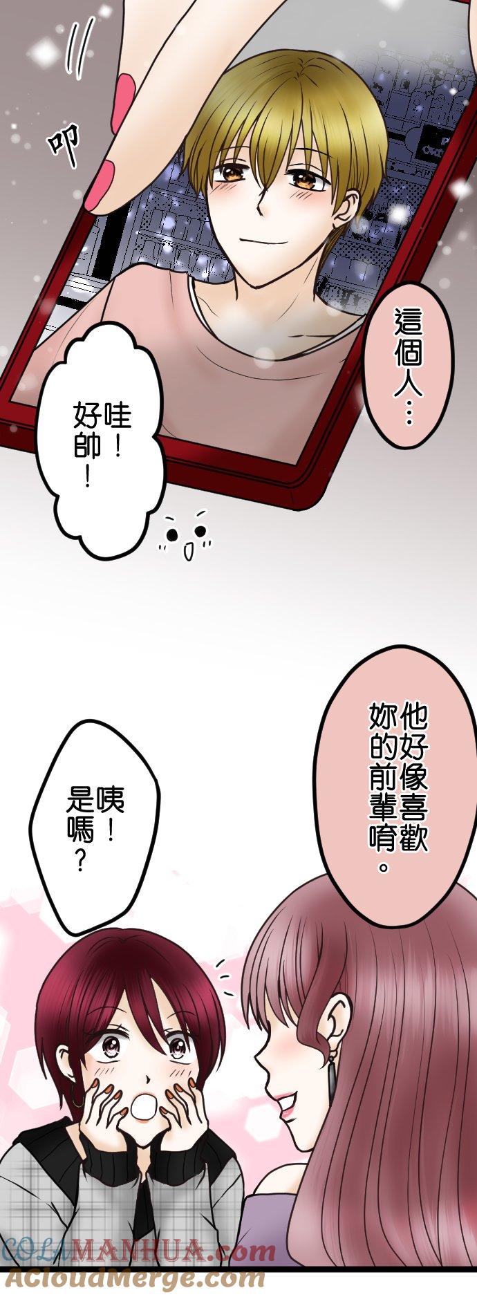 制裁背叛的铁锤 第43话 绘玲奈的谎言 第13页