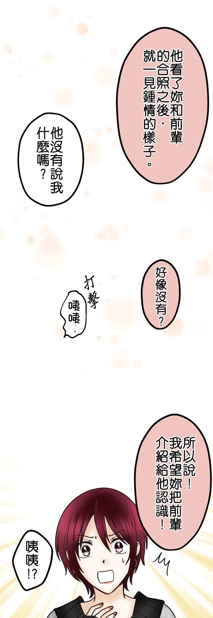 制裁背叛的铁锤 第43话 绘玲奈的谎言 第14页