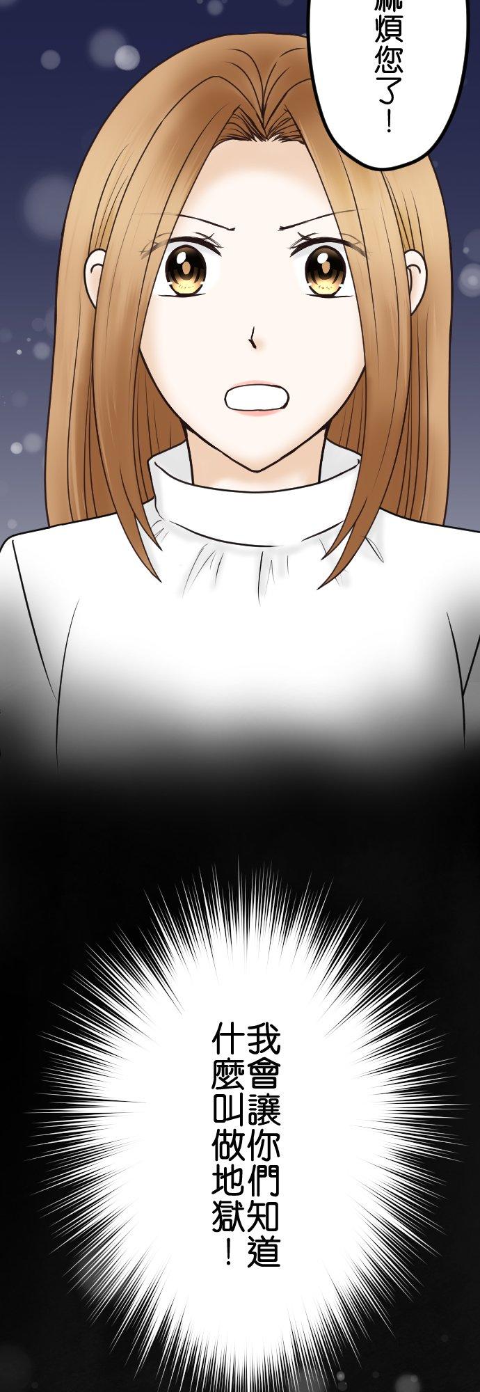 制裁背叛的铁锤 第44话 最喜欢的前辈 第18页