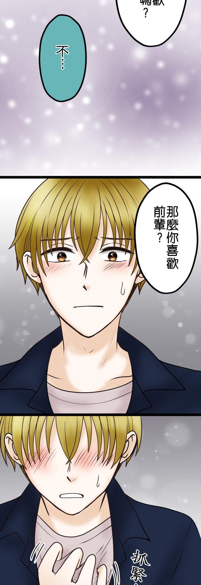制裁背叛的铁锤 第44话 最喜欢的前辈 第10页