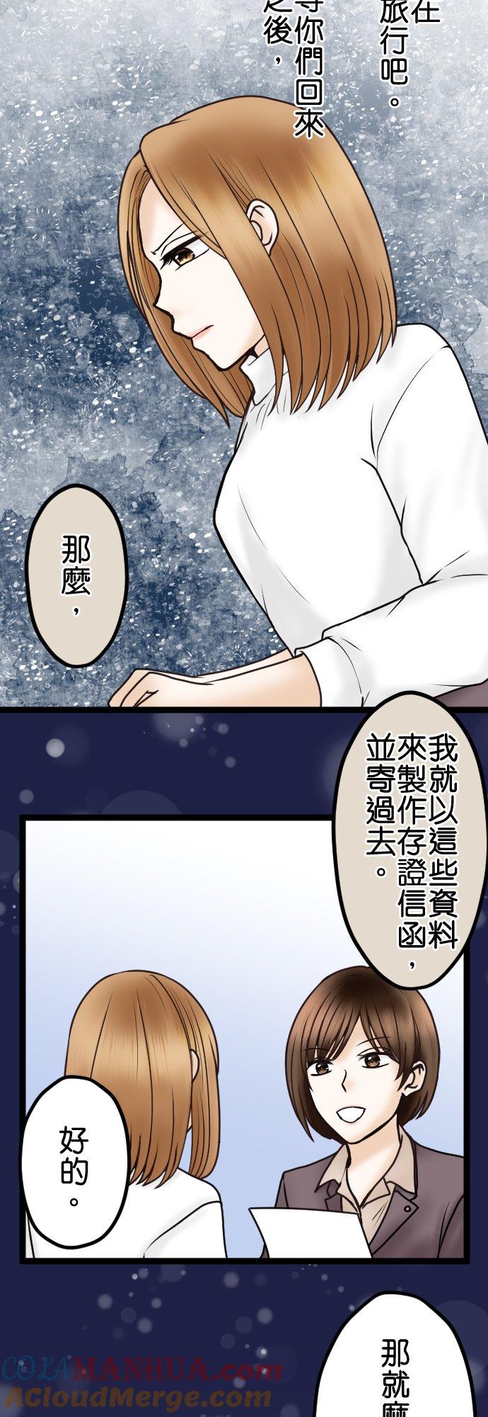 制裁背叛的铁锤 第44话 最喜欢的前辈 第17页