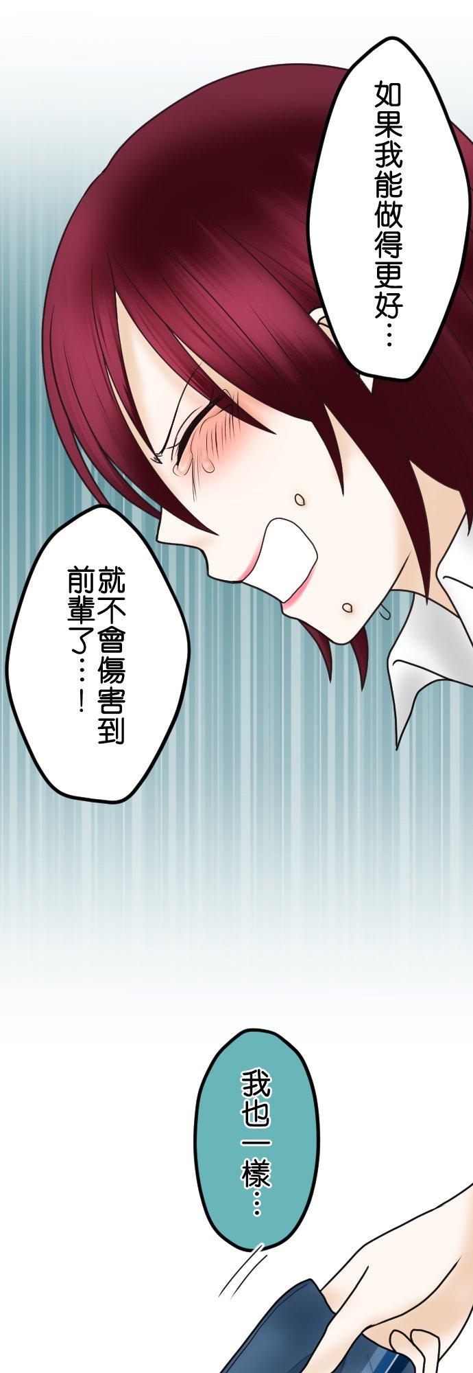 制裁背叛的铁锤 第44话 最喜欢的前辈 第8页