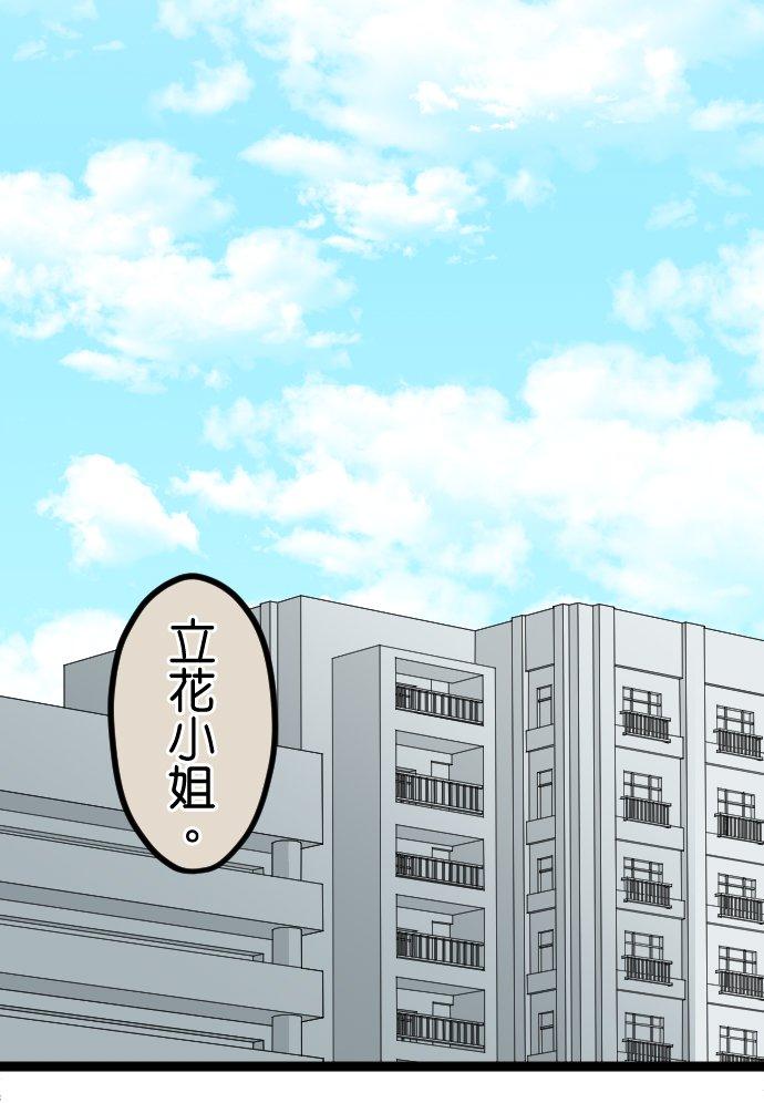 制裁背叛的铁锤 第44话 最喜欢的前辈 第14页