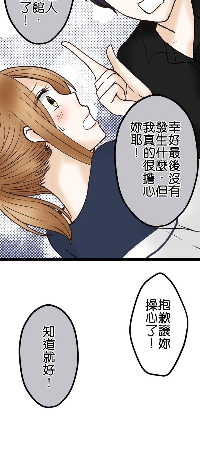 制裁背叛的铁锤 第45话 再见 第24页