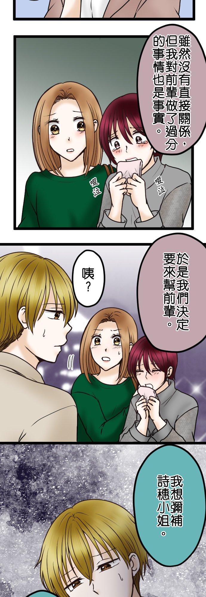 制裁背叛的铁锤 第45话 再见 第18页