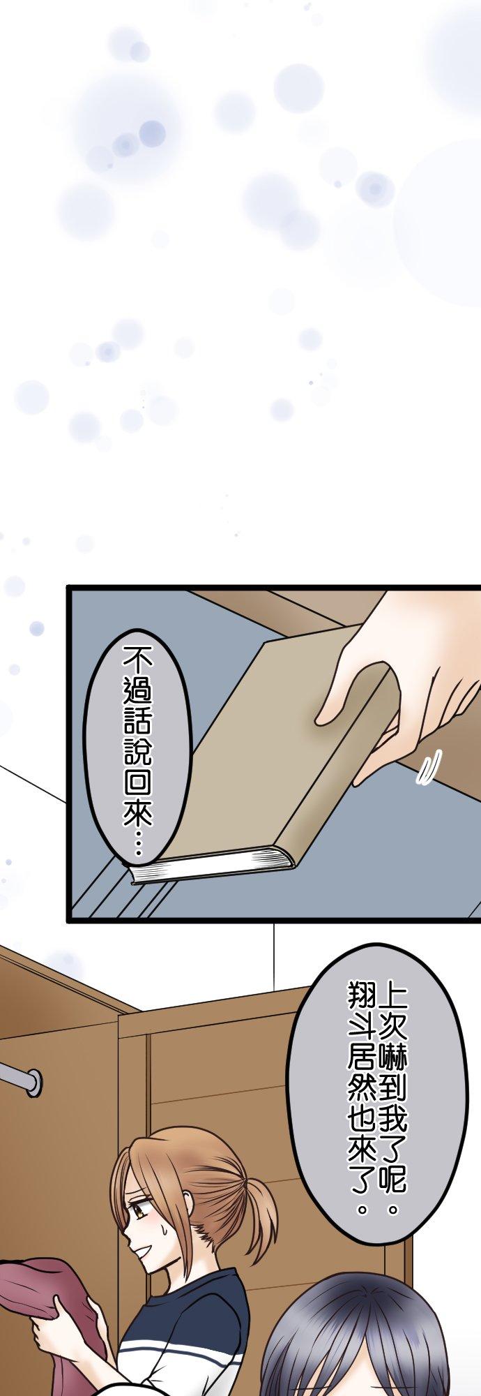 制裁背叛的铁锤 第45话 再见 第6页