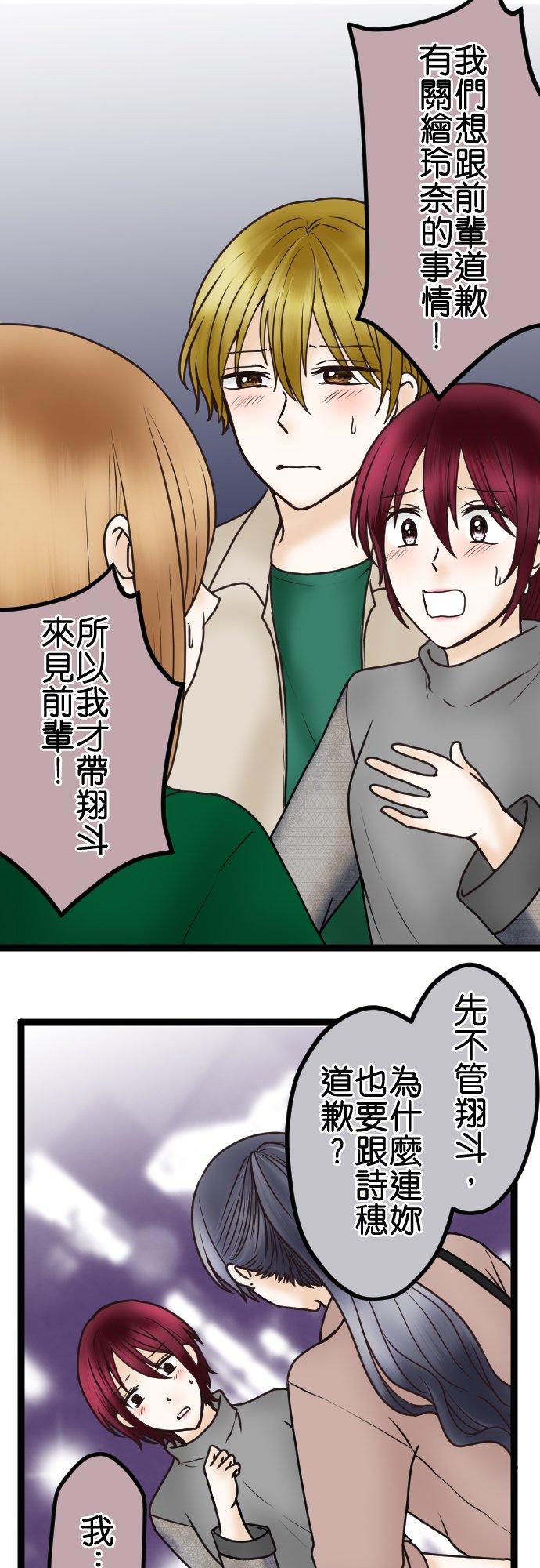 制裁背叛的铁锤 第45话 再见 第14页