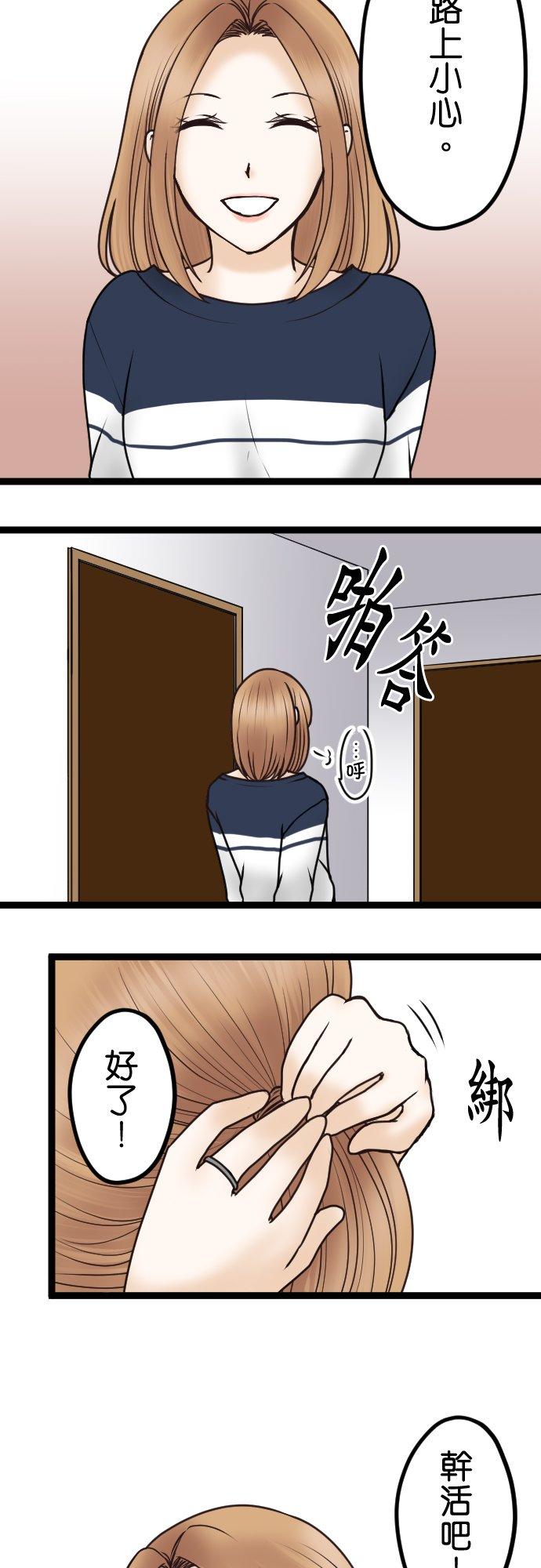 制裁背叛的铁锤 第45话 再见 第2页