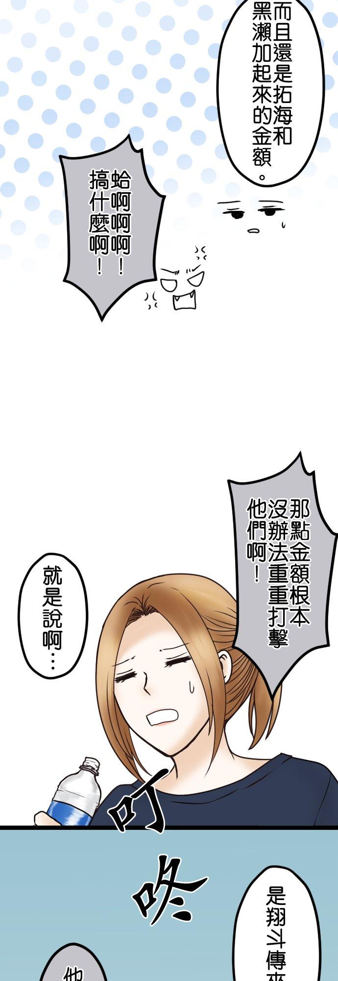 制裁背叛的铁锤 第45话 再见 第28页