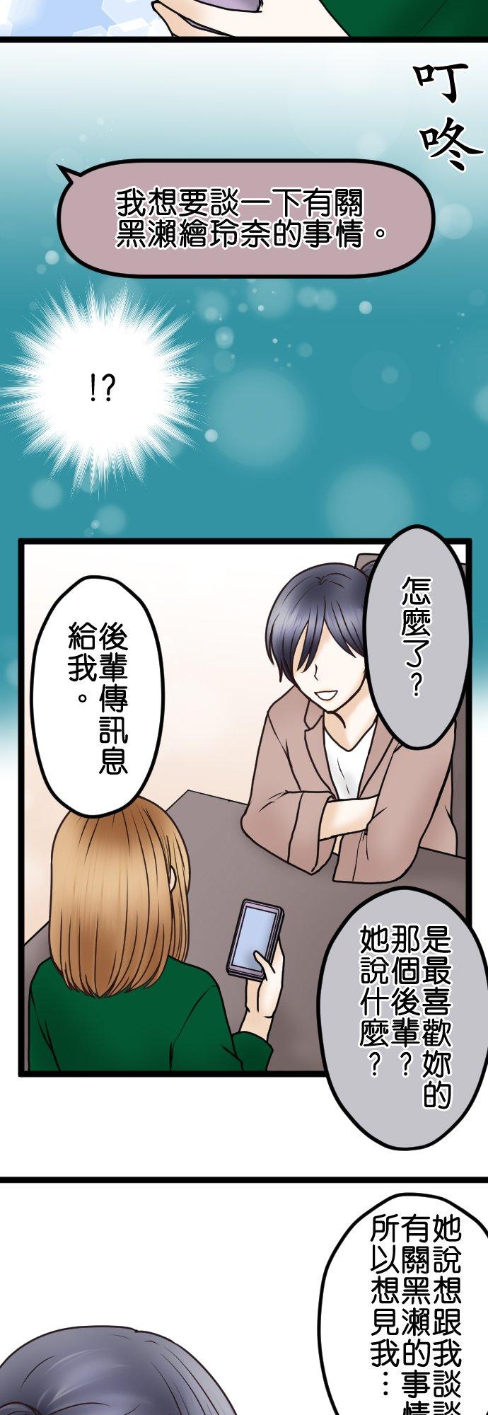 制裁背叛的铁锤 第45话 再见 第10页