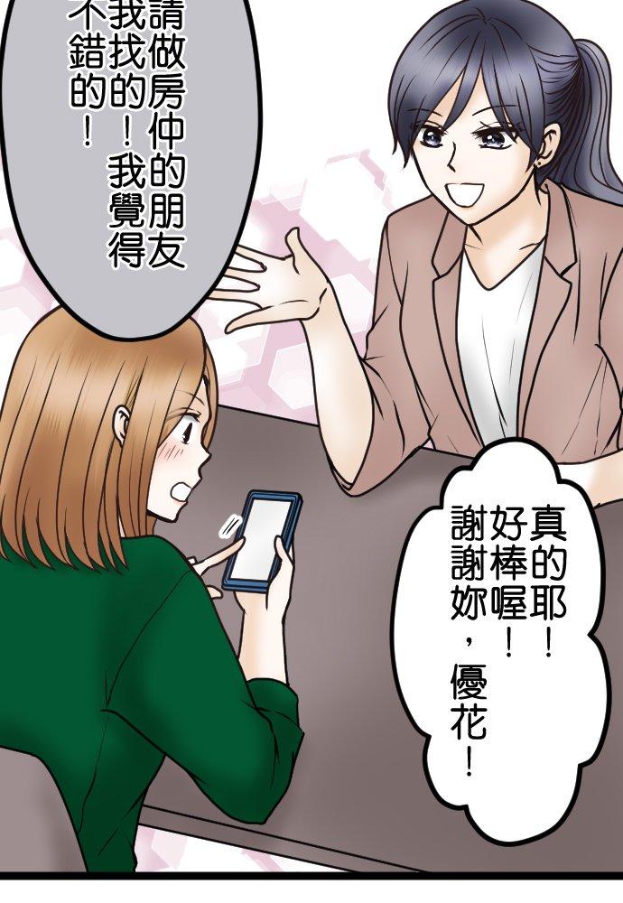 制裁背叛的铁锤 第45话 再见 第8页