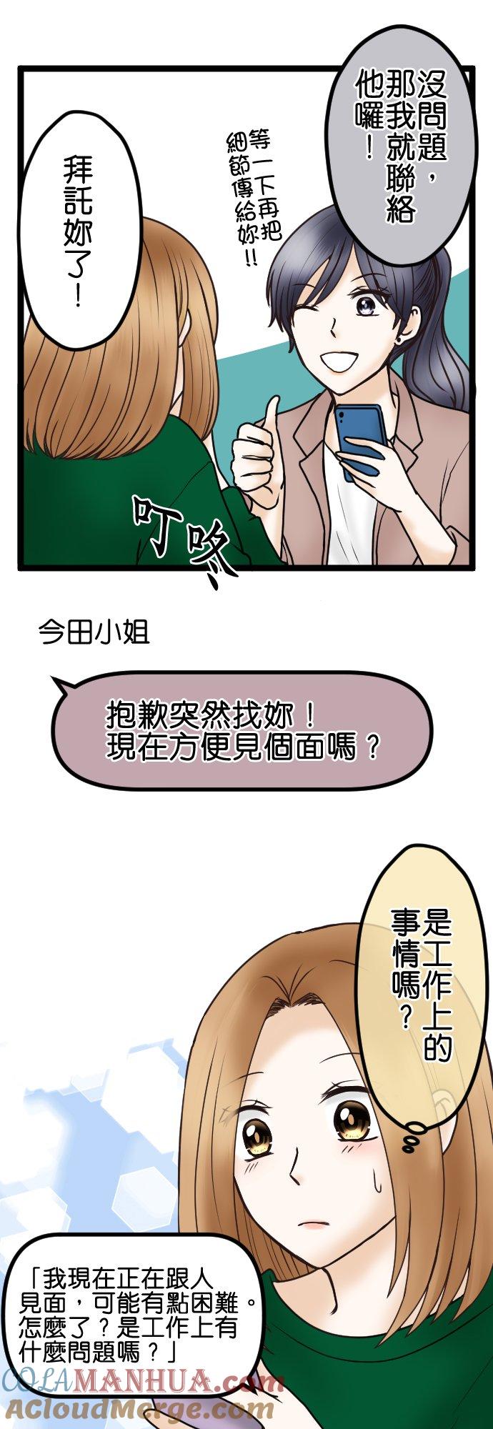 制裁背叛的铁锤 第45话 再见 第9页