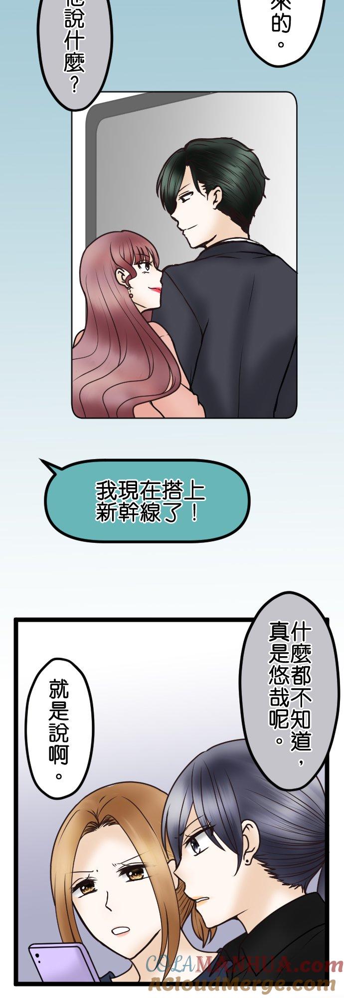 制裁背叛的铁锤 第45话 再见 第29页