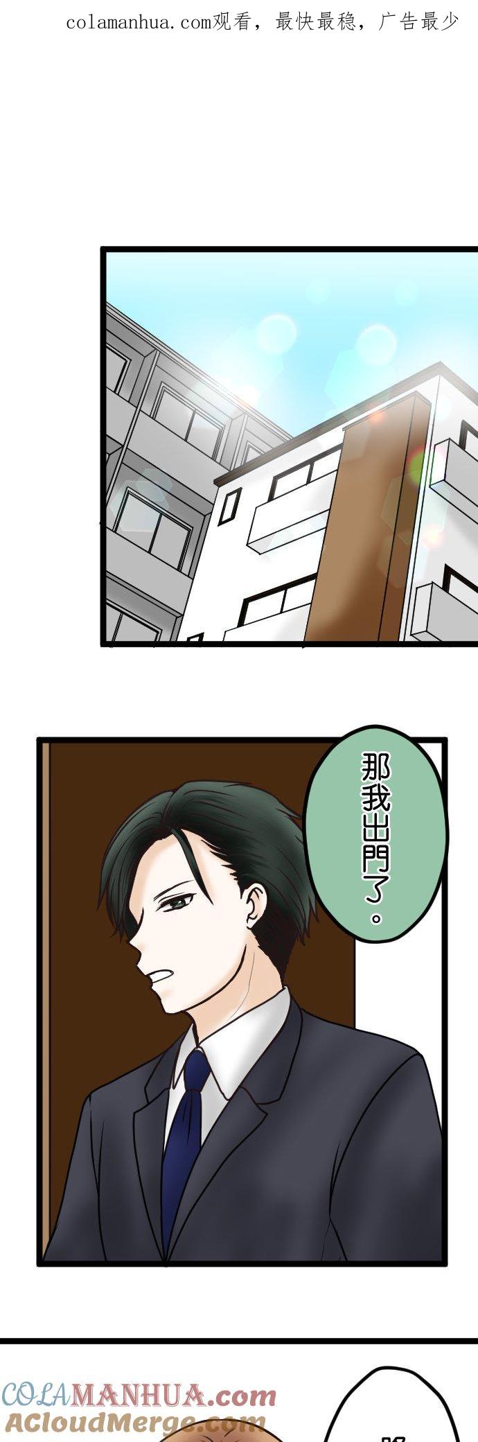 制裁背叛的铁锤 第45话 再见 第1页