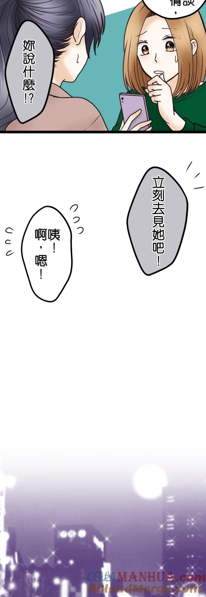 制裁背叛的铁锤 第45话 再见 第11页