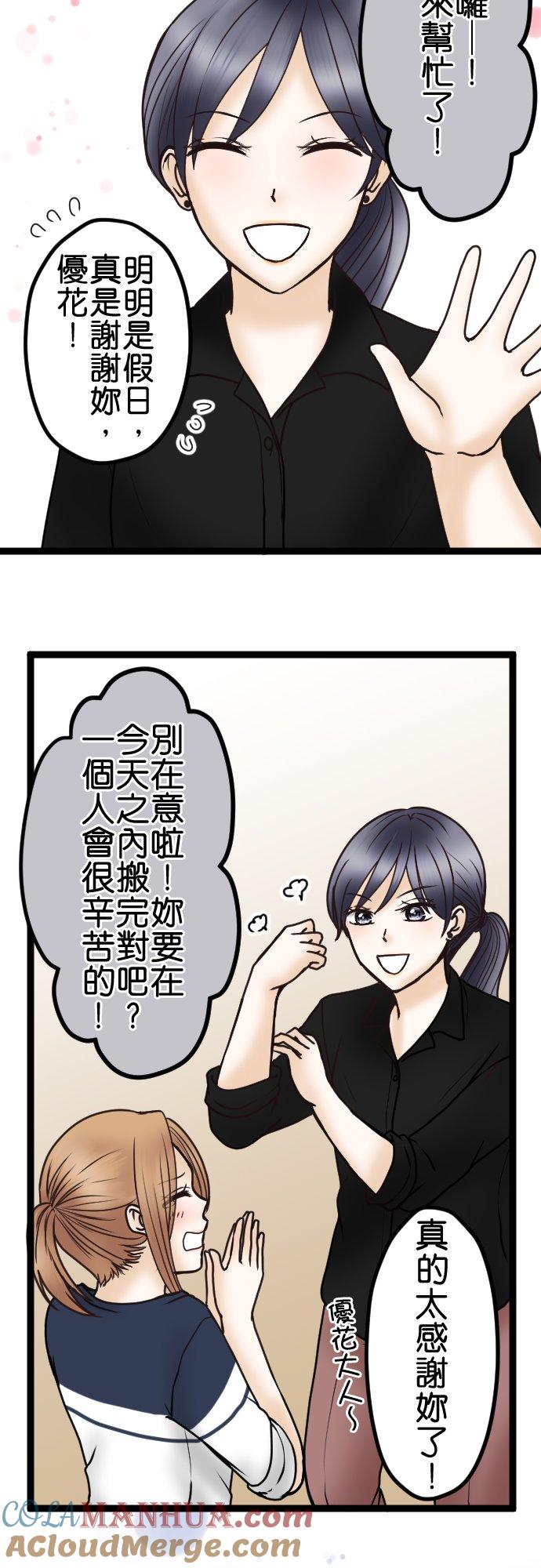 制裁背叛的铁锤 第45话 再见 第5页