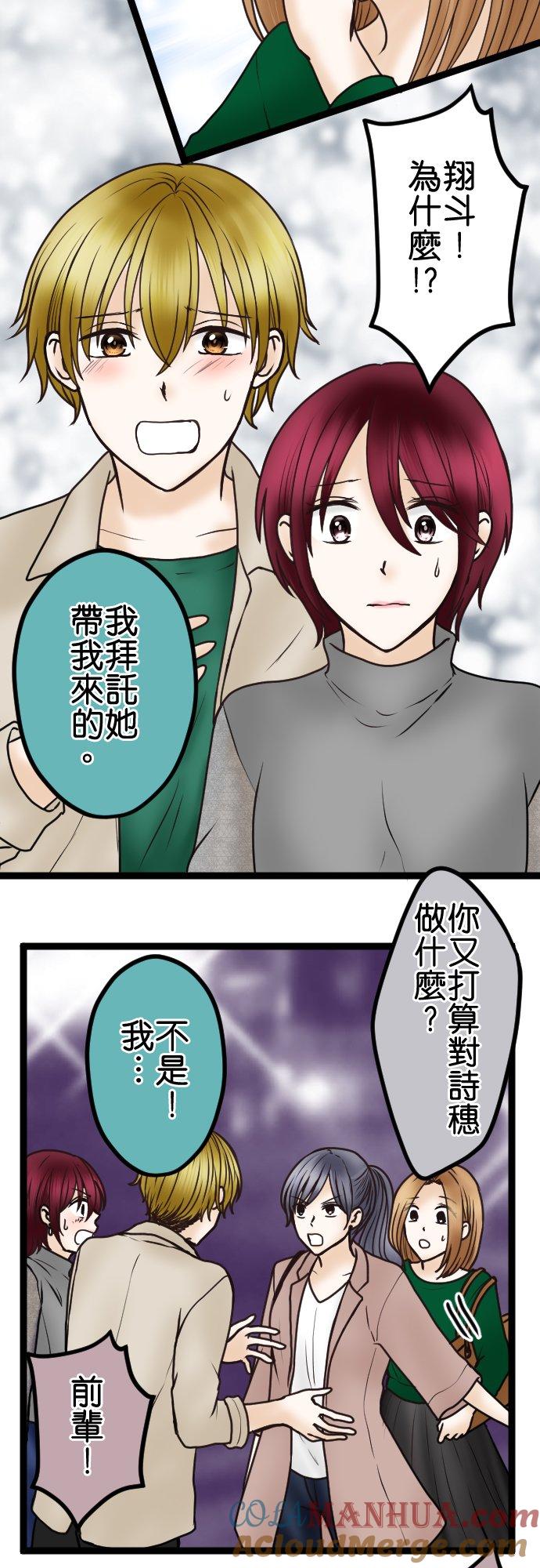 制裁背叛的铁锤 第45话 再见 第13页