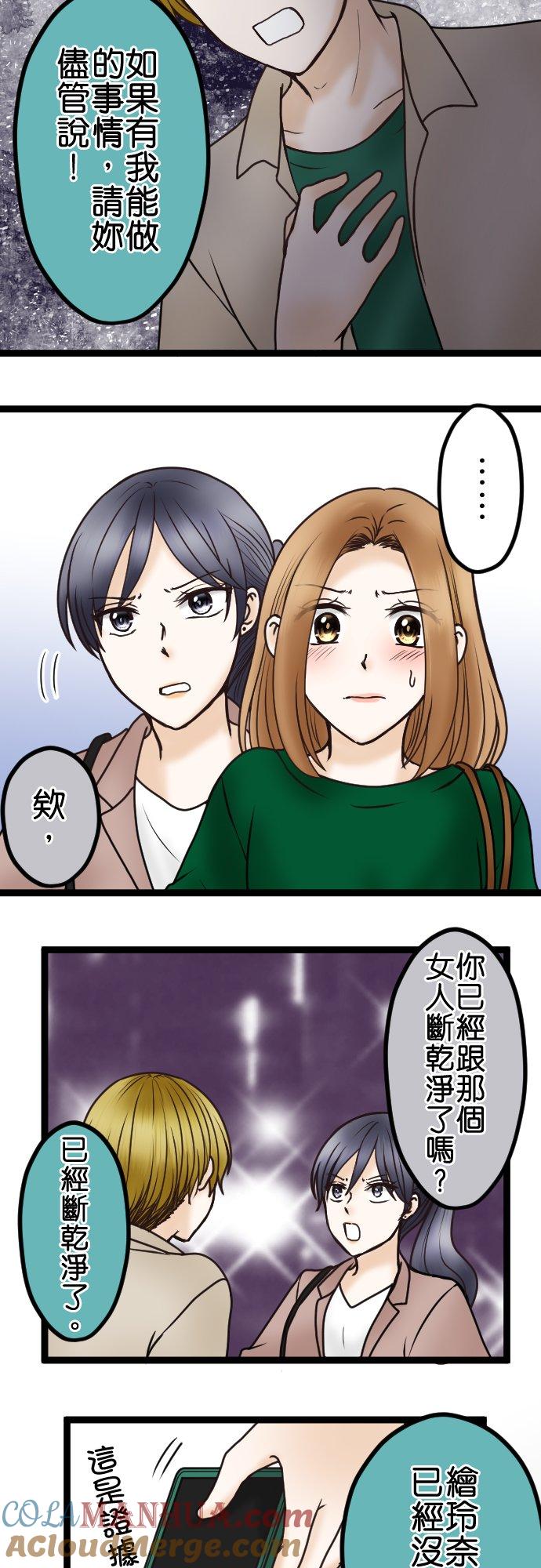 制裁背叛的铁锤 第45话 再见 第19页