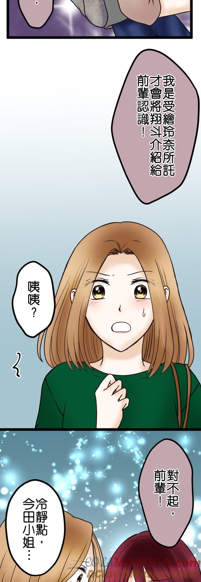 制裁背叛的铁锤 第45话 再见 第15页