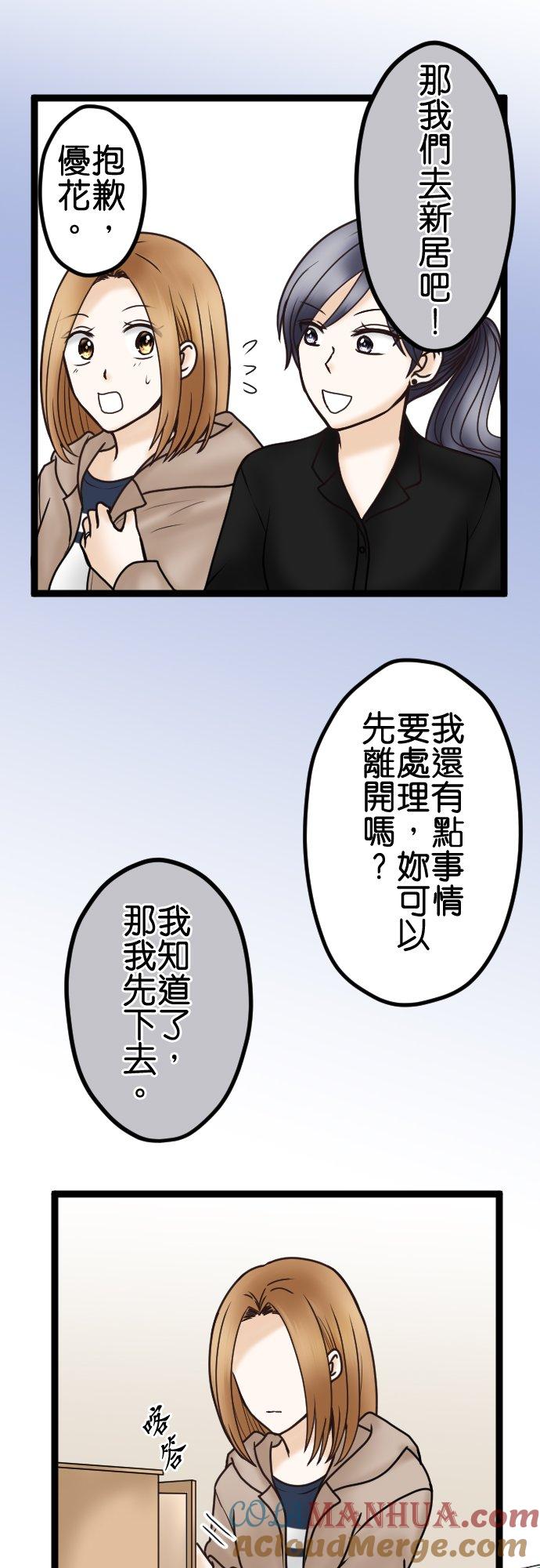 制裁背叛的铁锤 第45话 再见 第33页