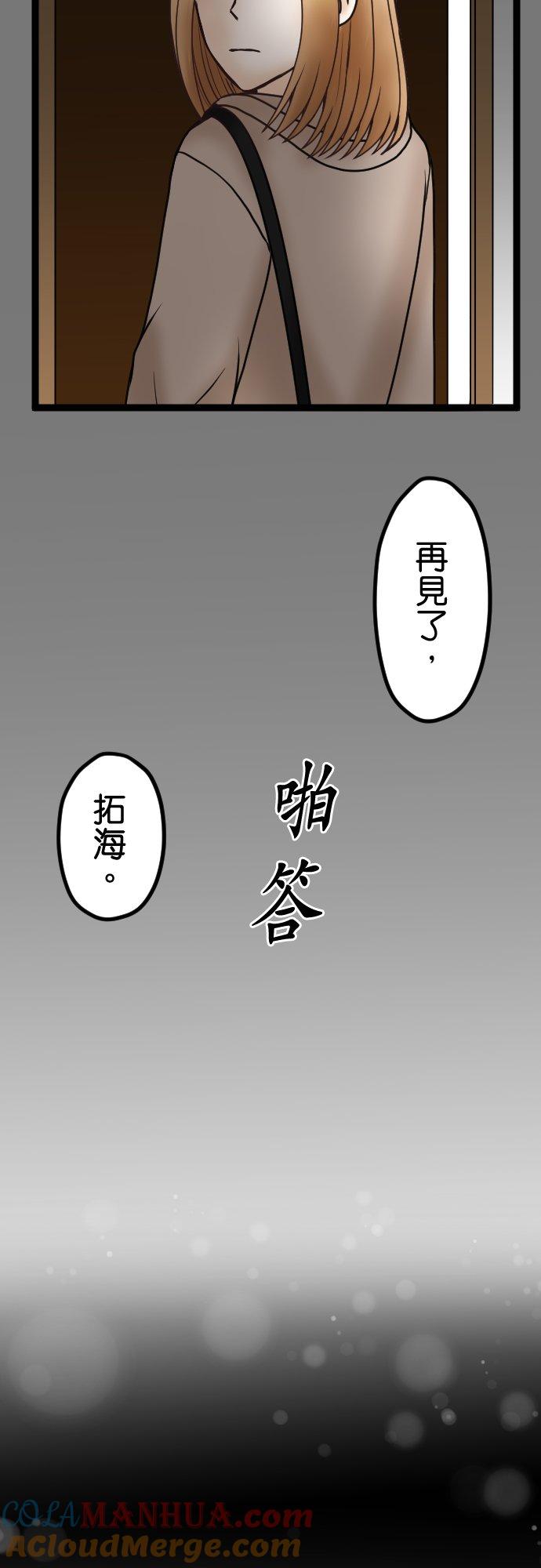 制裁背叛的铁锤 第45话 再见 第39页