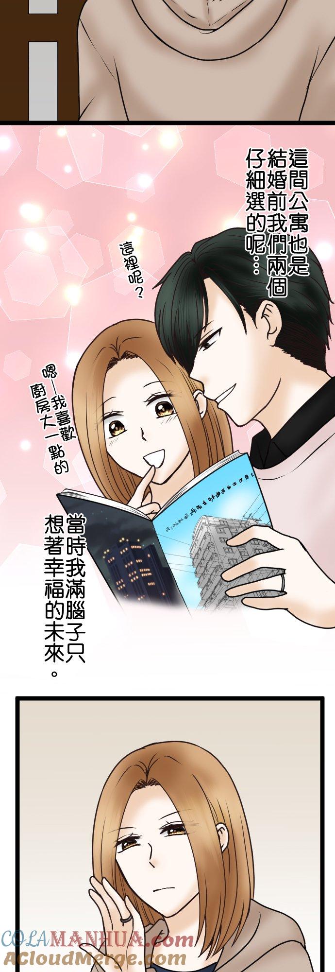 制裁背叛的铁锤 第45话 再见 第35页