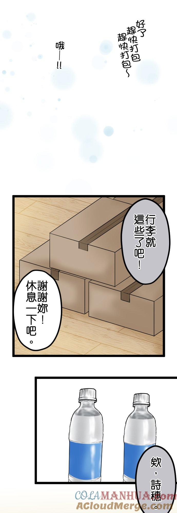制裁背叛的铁锤 第45话 再见 第25页