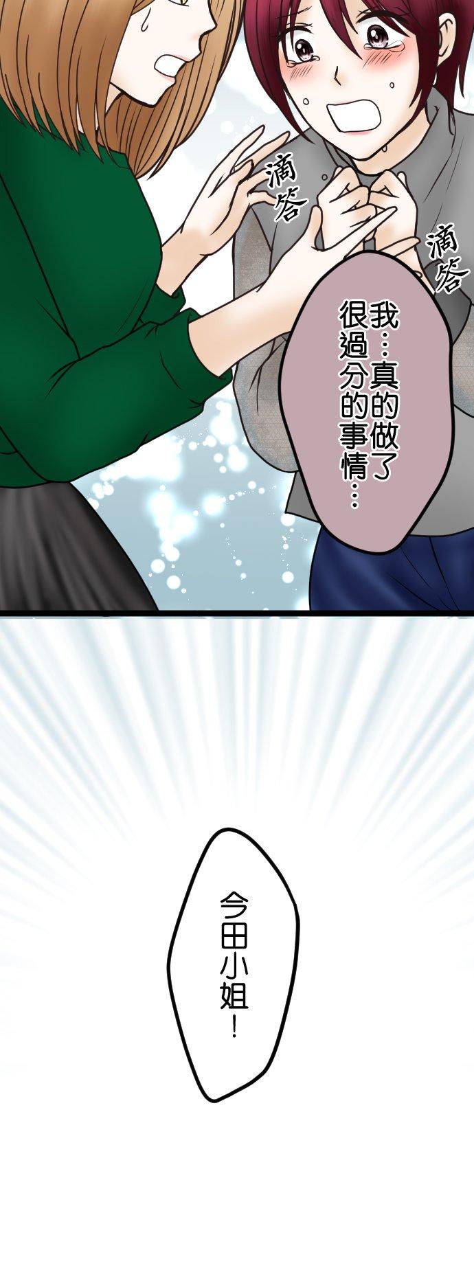 制裁背叛的铁锤 第45话 再见 第16页