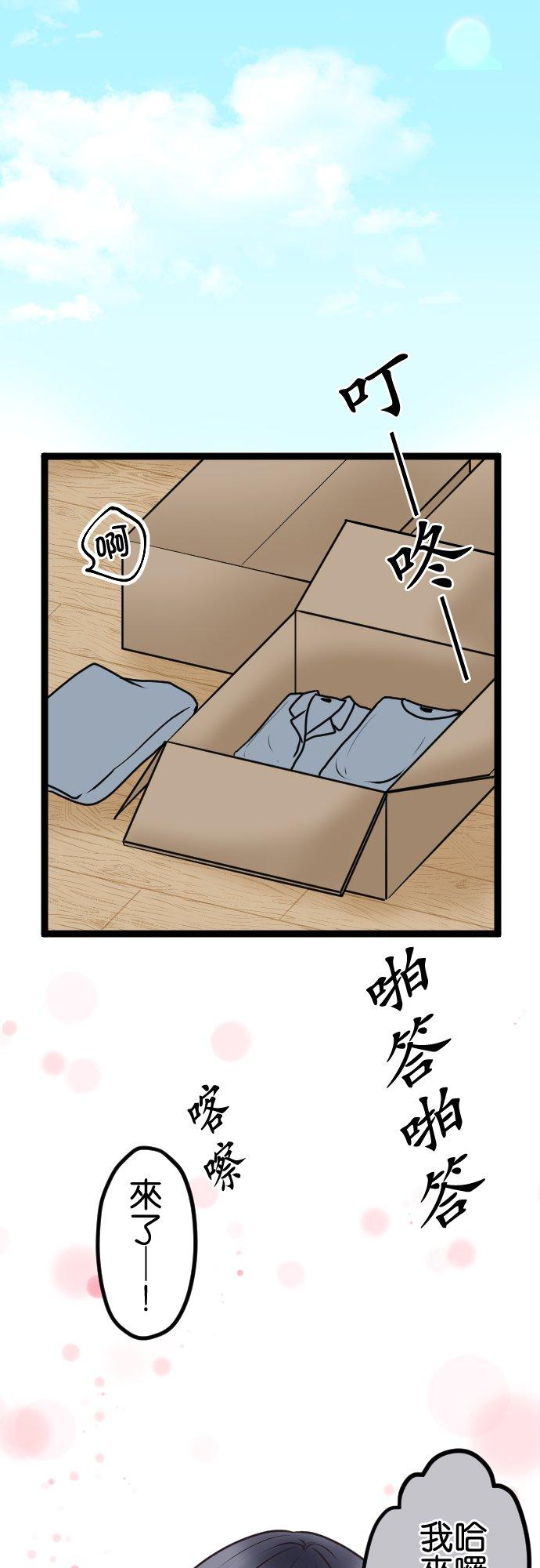 制裁背叛的铁锤 第45话 再见 第4页