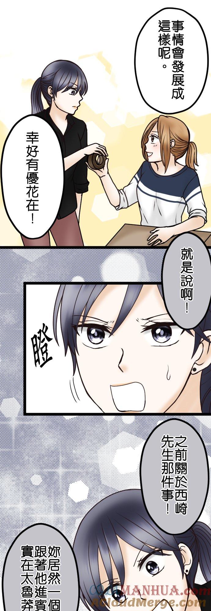制裁背叛的铁锤 第45话 再见 第23页