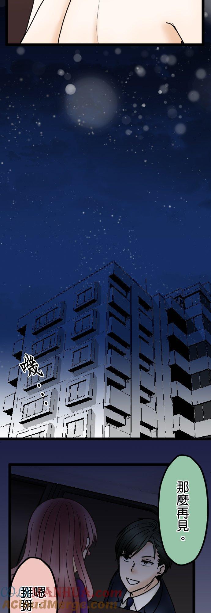 制裁背叛的铁锤 第46话 错愕 第25页