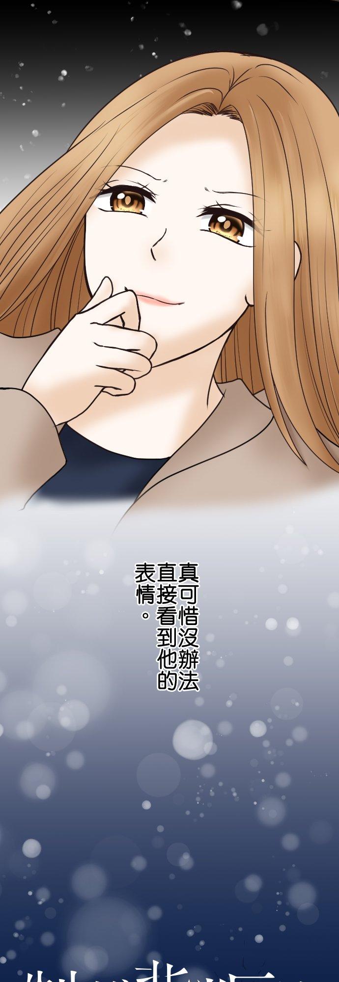 制裁背叛的铁锤 第46话 错愕 第4页