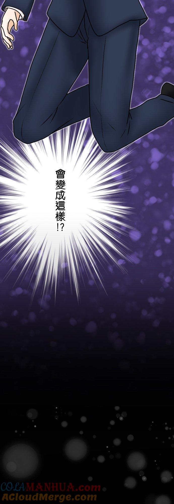 制裁背叛的铁锤 第46话 错愕 第35页