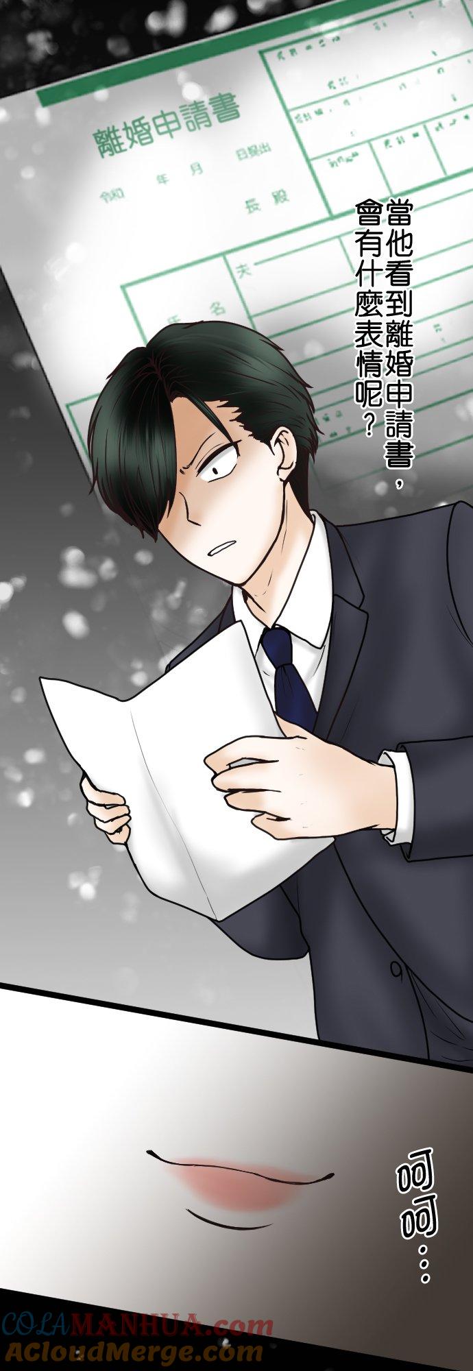 制裁背叛的铁锤 第46话 错愕 第3页