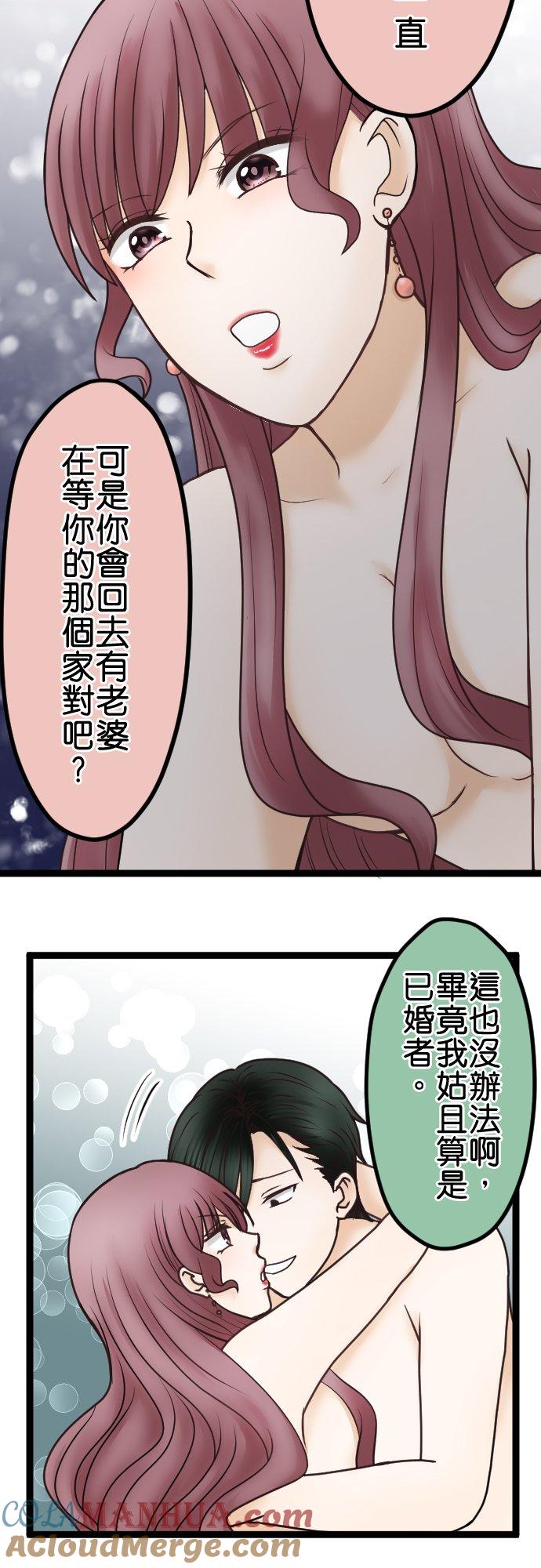 制裁背叛的铁锤 第46话 错愕 第13页