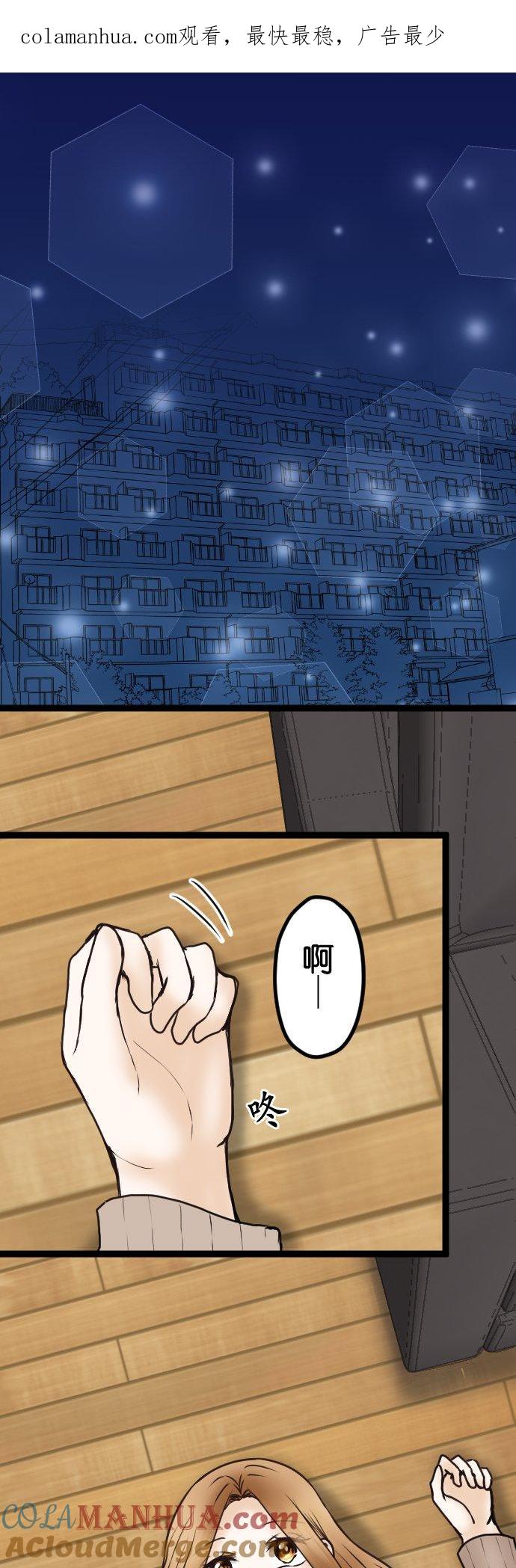 制裁背叛的铁锤 第46话 错愕 第1页
