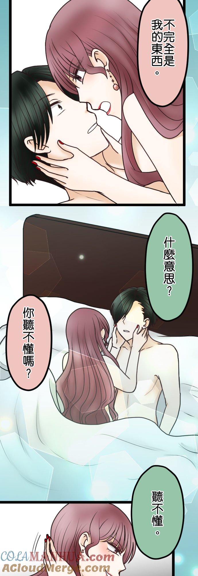 制裁背叛的铁锤 第46话 错愕 第15页