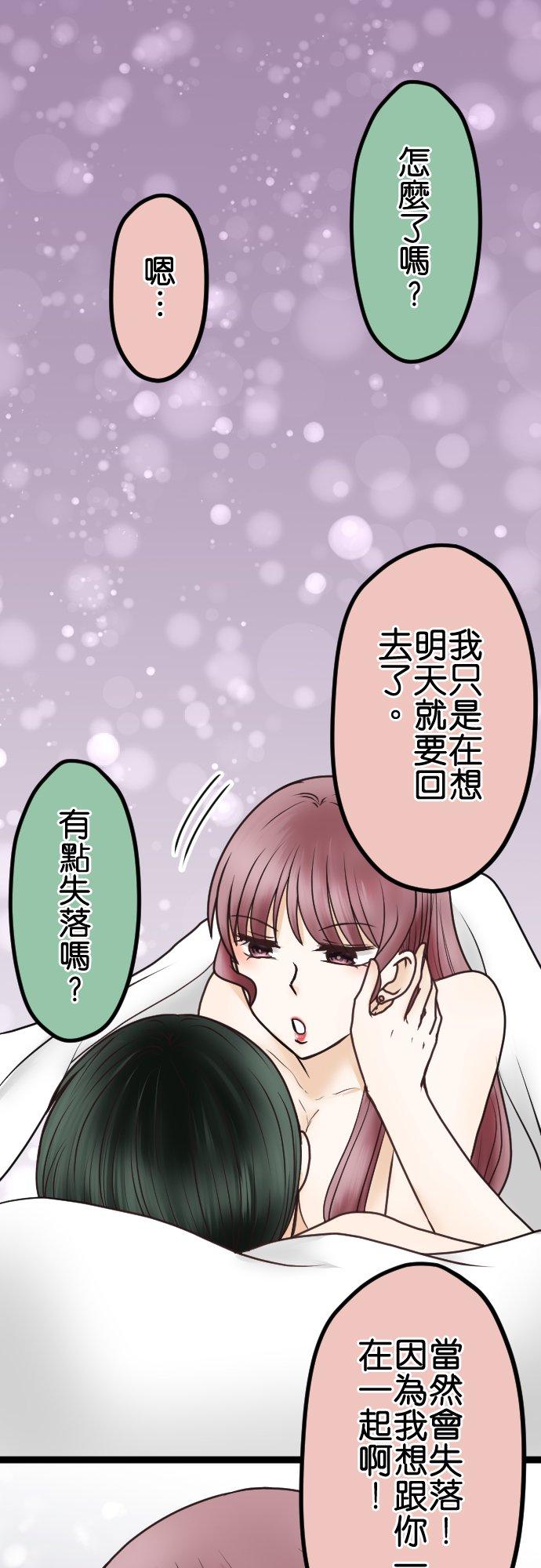 制裁背叛的铁锤 第46话 错愕 第12页