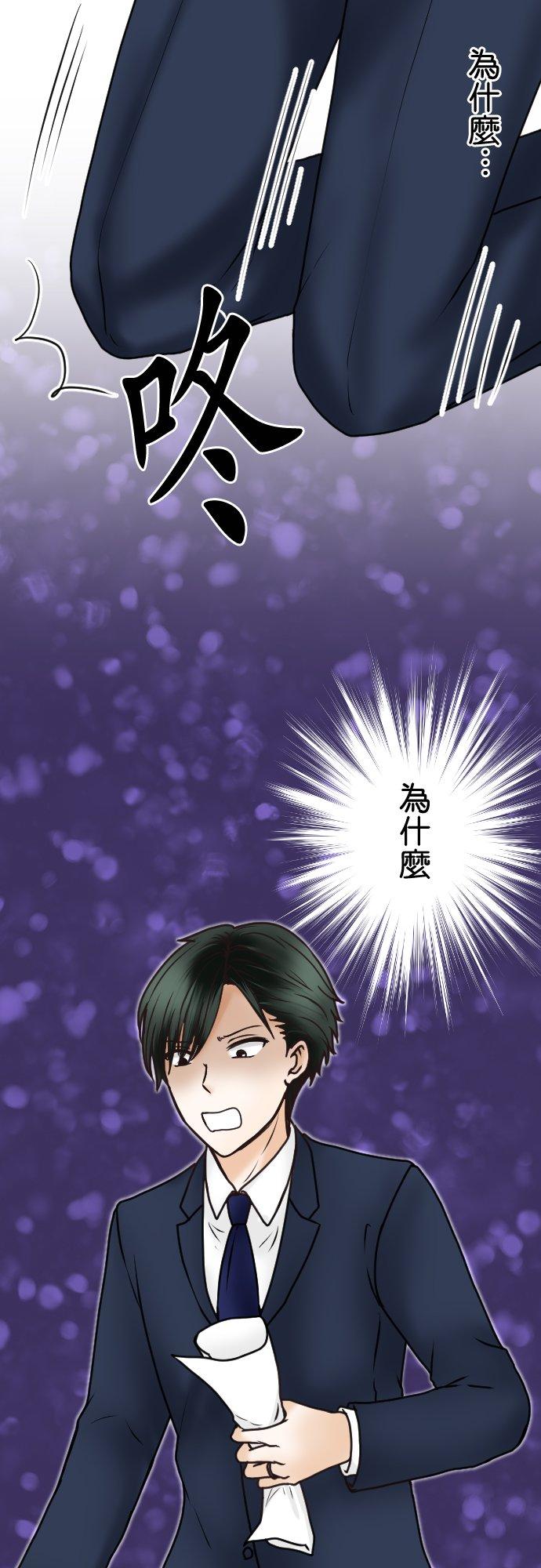 制裁背叛的铁锤 第46话 错愕 第34页